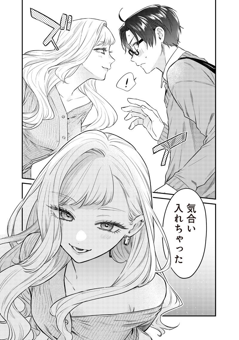 Ane no Yuujin (TAKASE Waka) - Chapter 32.2 - Page 11