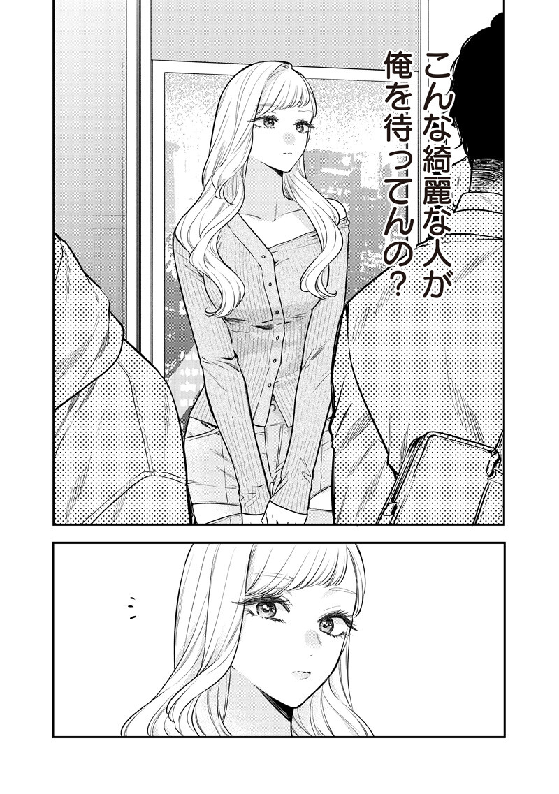 Ane no Yuujin (TAKASE Waka) - Chapter 32.2 - Page 3