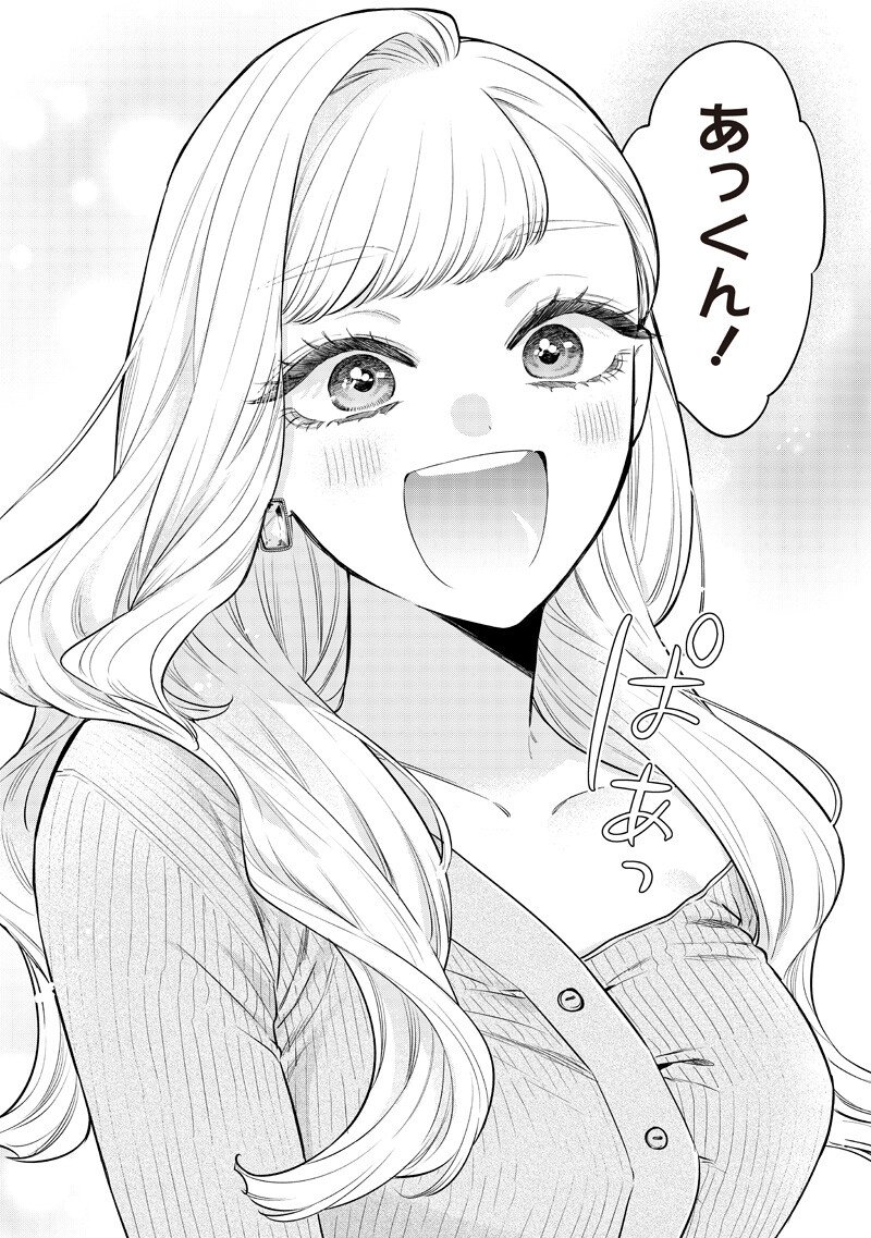 Ane no Yuujin (TAKASE Waka) - Chapter 32.2 - Page 4