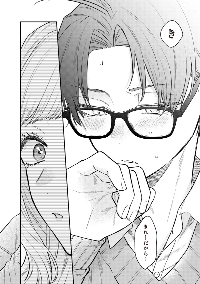 Ane no Yuujin (TAKASE Waka) - Chapter 32.2 - Page 8