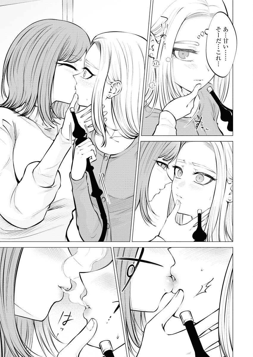 Ane to Muchi - Chapter 10 - Page 13