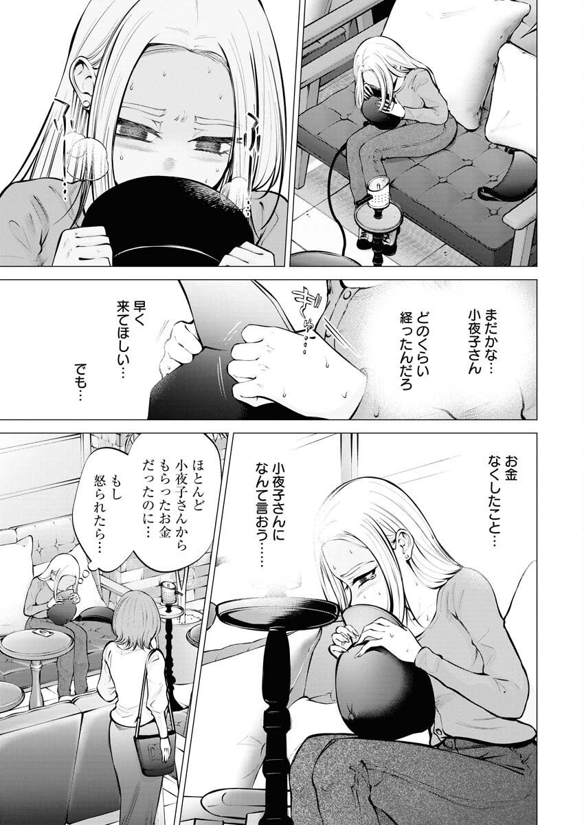 Ane to Muchi - Chapter 10 - Page 5