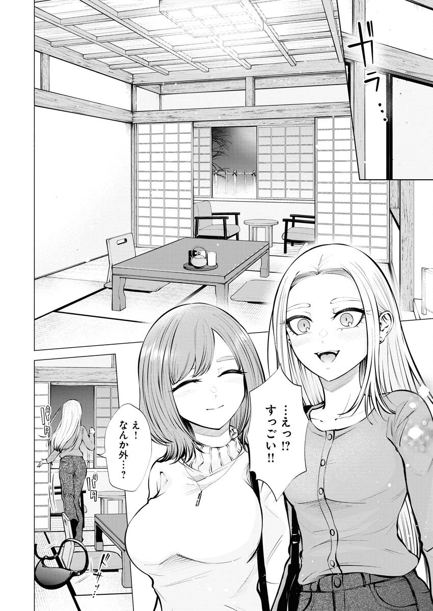 Ane to Muchi - Chapter 11 - Page 6