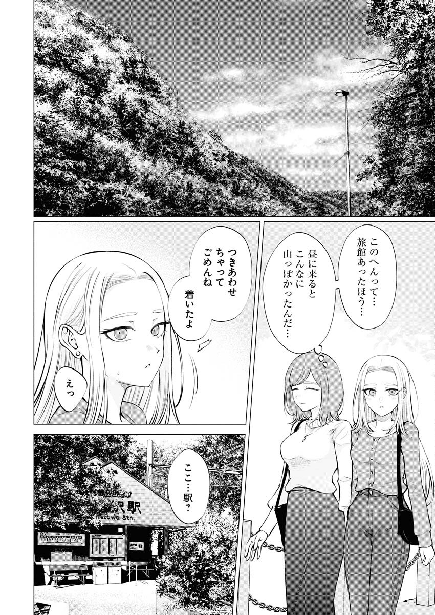 Ane to Muchi - Chapter 13 - Page 12