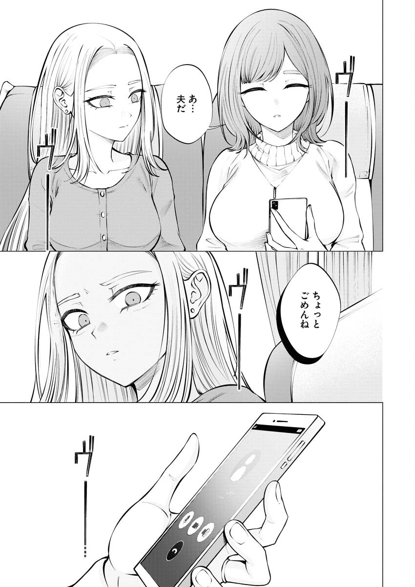 Ane to Muchi - Chapter 13 - Page 21