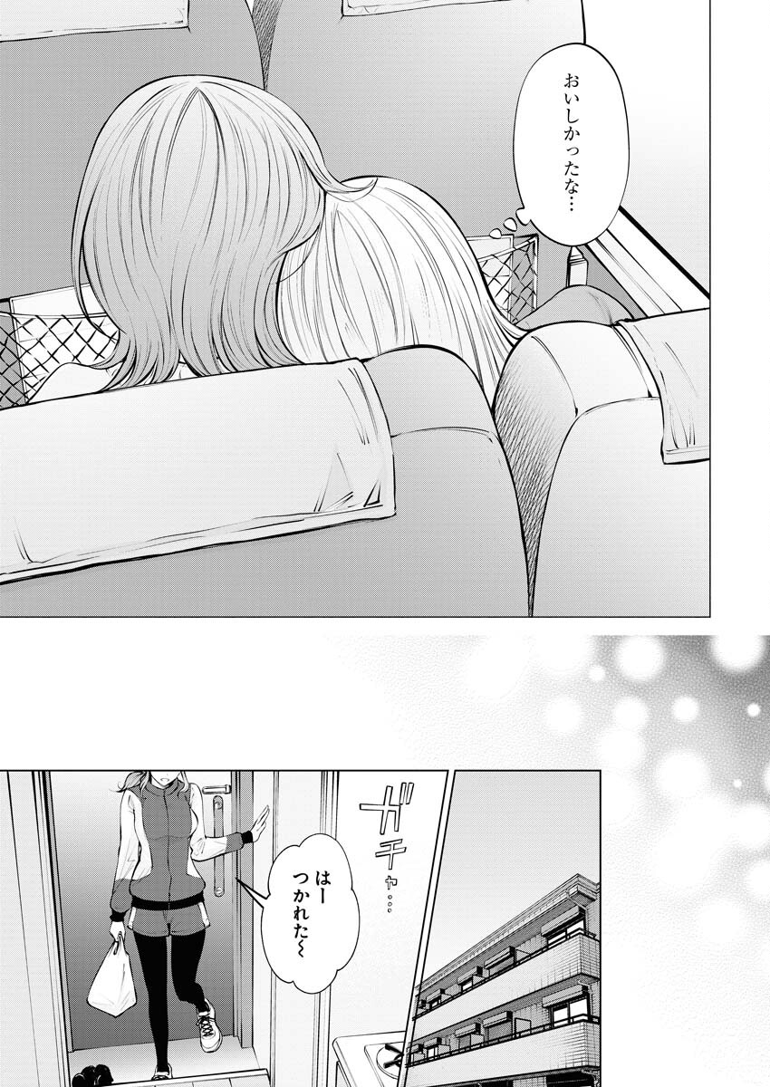 Ane to Muchi - Chapter 13 - Page 23