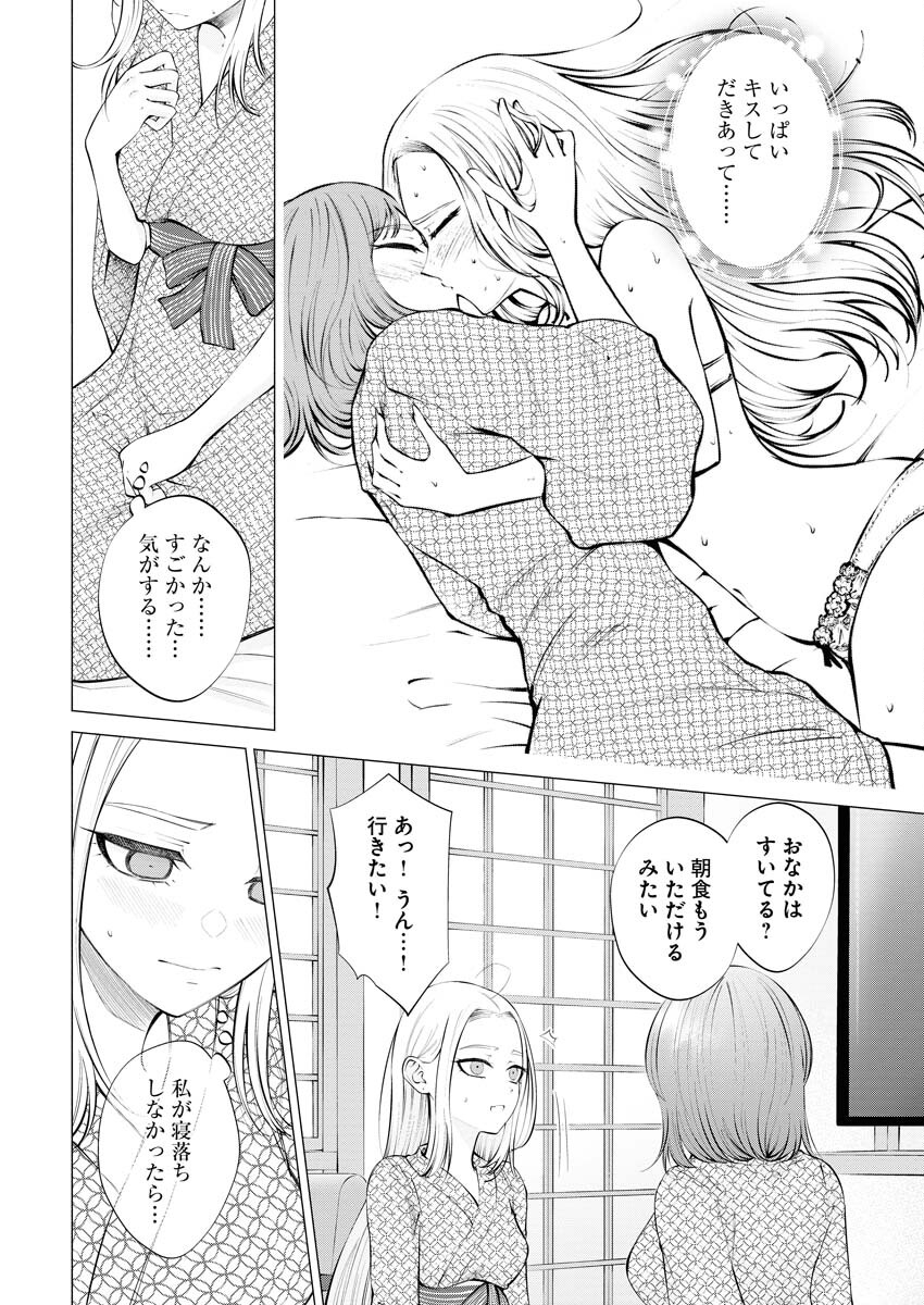 Ane to Muchi - Chapter 13 - Page 4
