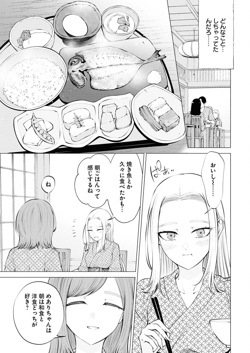 Ane to Muchi - Chapter 13 - Page 5