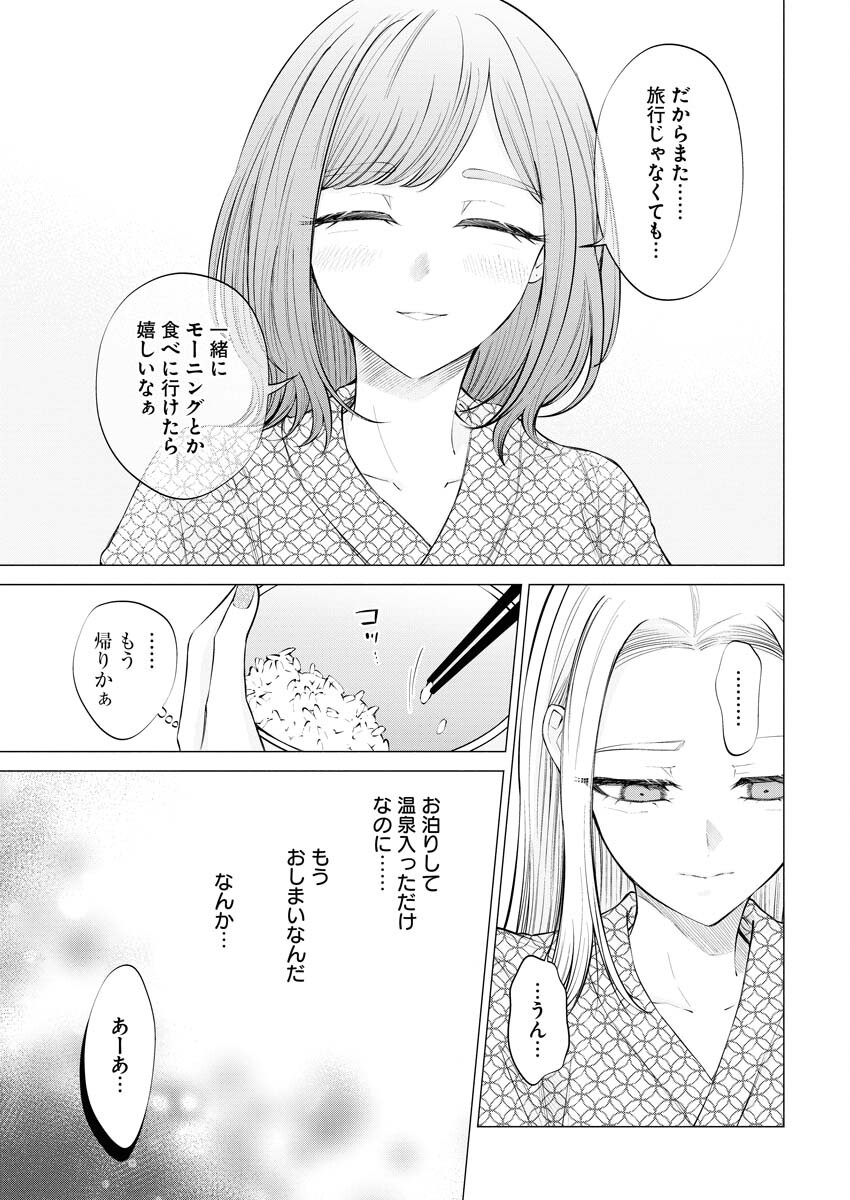 Ane to Muchi - Chapter 13 - Page 7