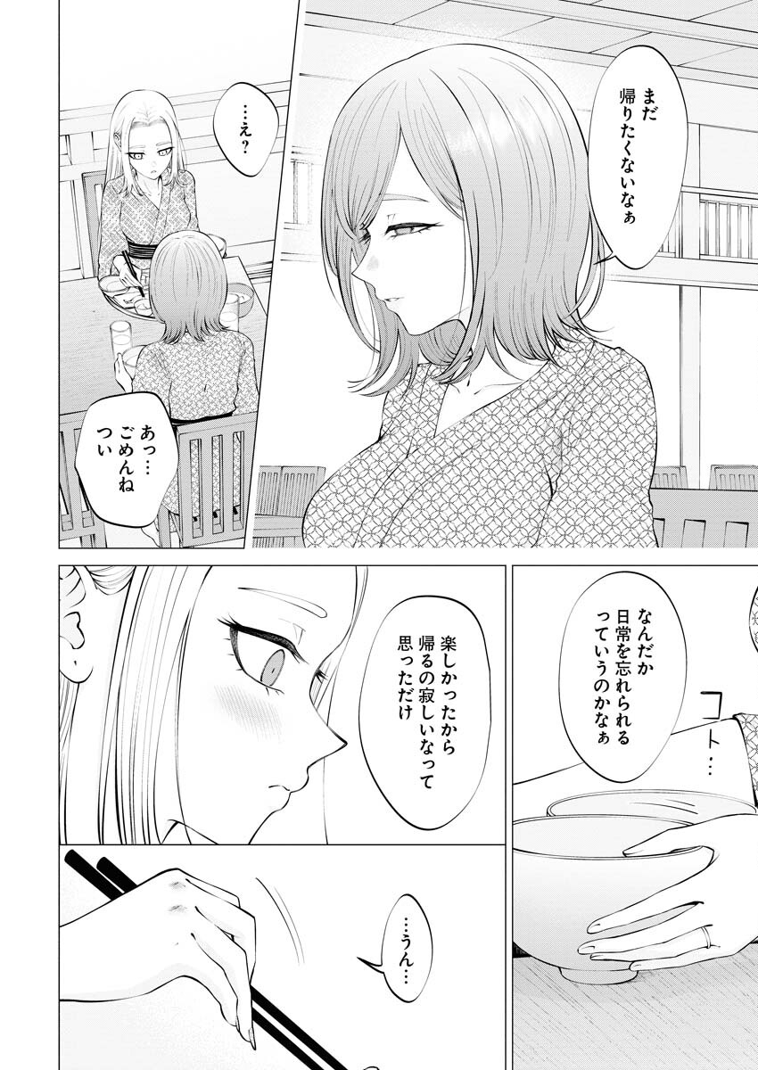 Ane to Muchi - Chapter 13 - Page 8