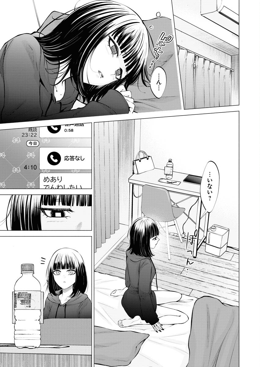 Ane to Muchi - Chapter 14 - Page 19