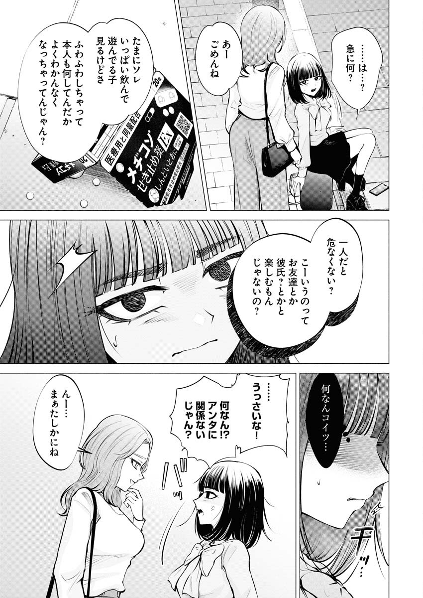 Ane to Muchi - Chapter 14 - Page 3