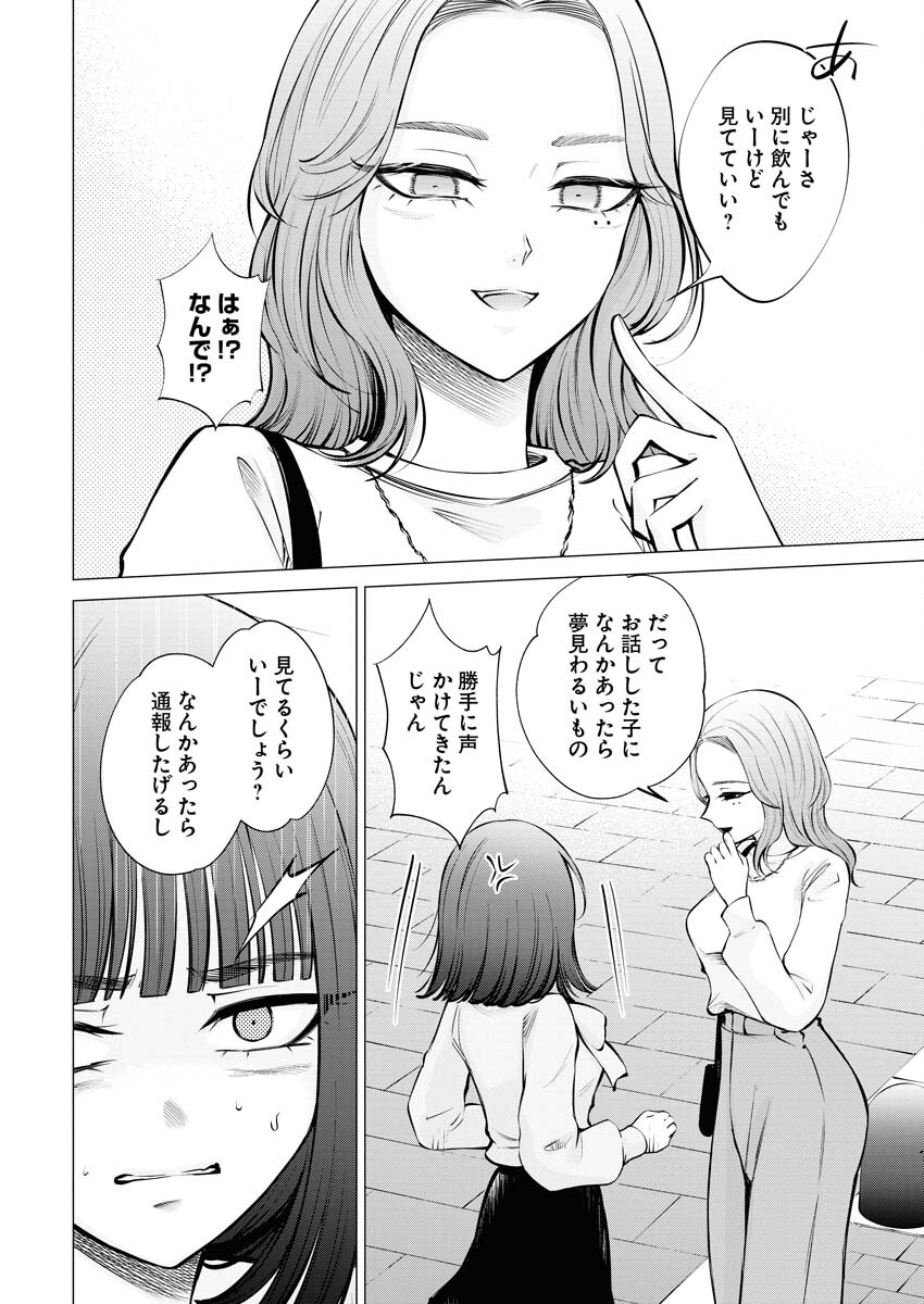 Ane to Muchi - Chapter 14 - Page 4