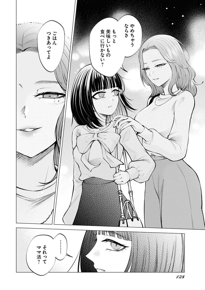 Ane to Muchi - Chapter 14 - Page 6