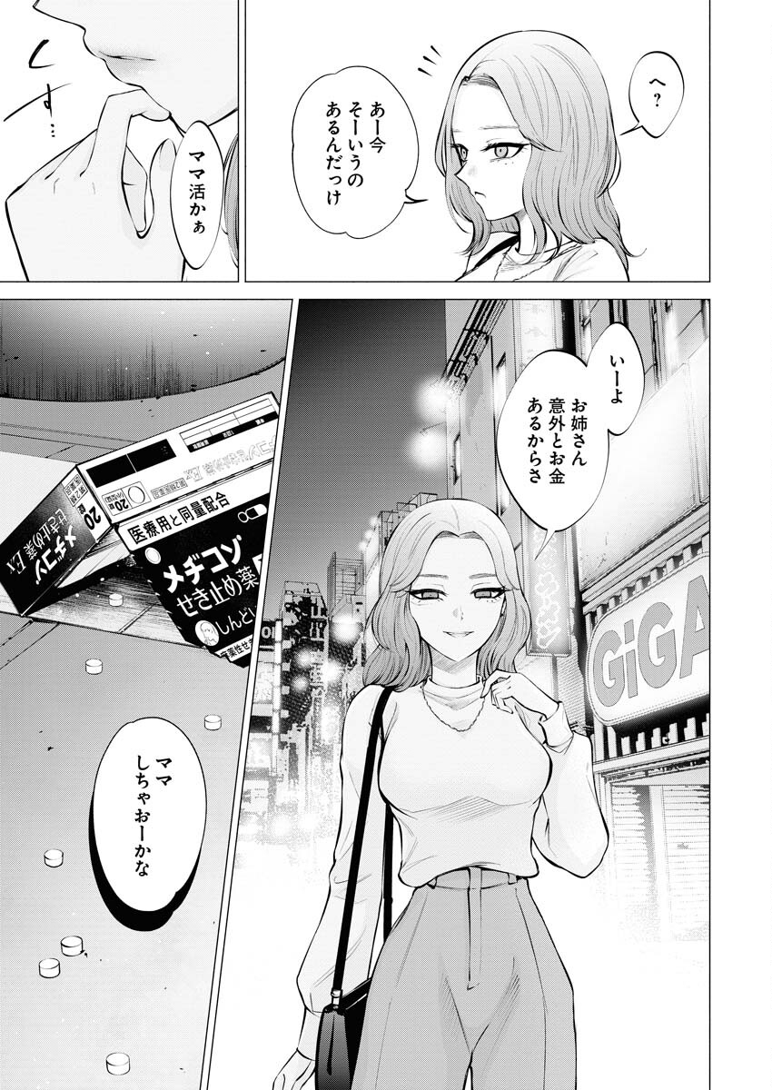 Ane to Muchi - Chapter 14 - Page 7