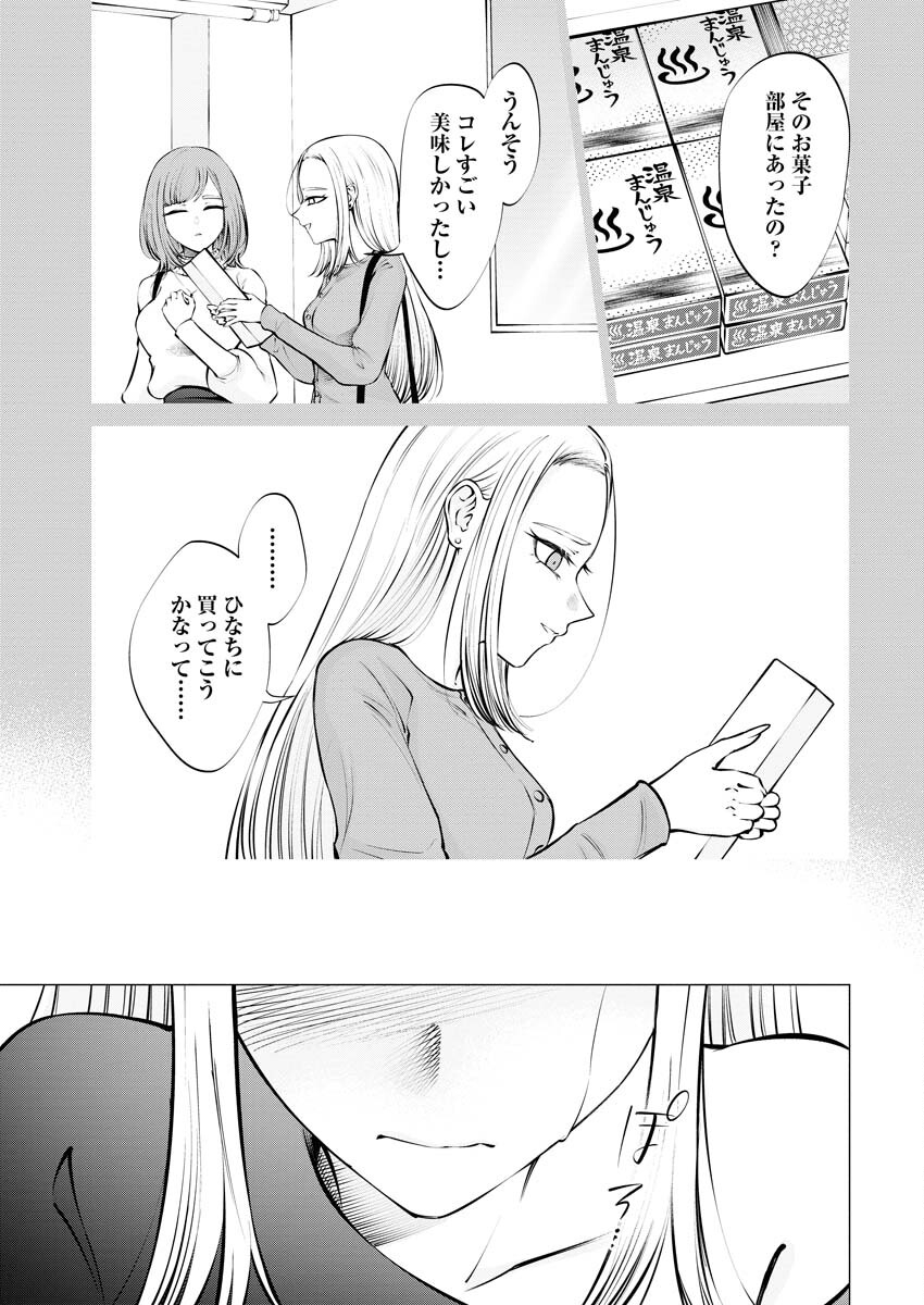 Ane to Muchi - Chapter 15 - Page 21