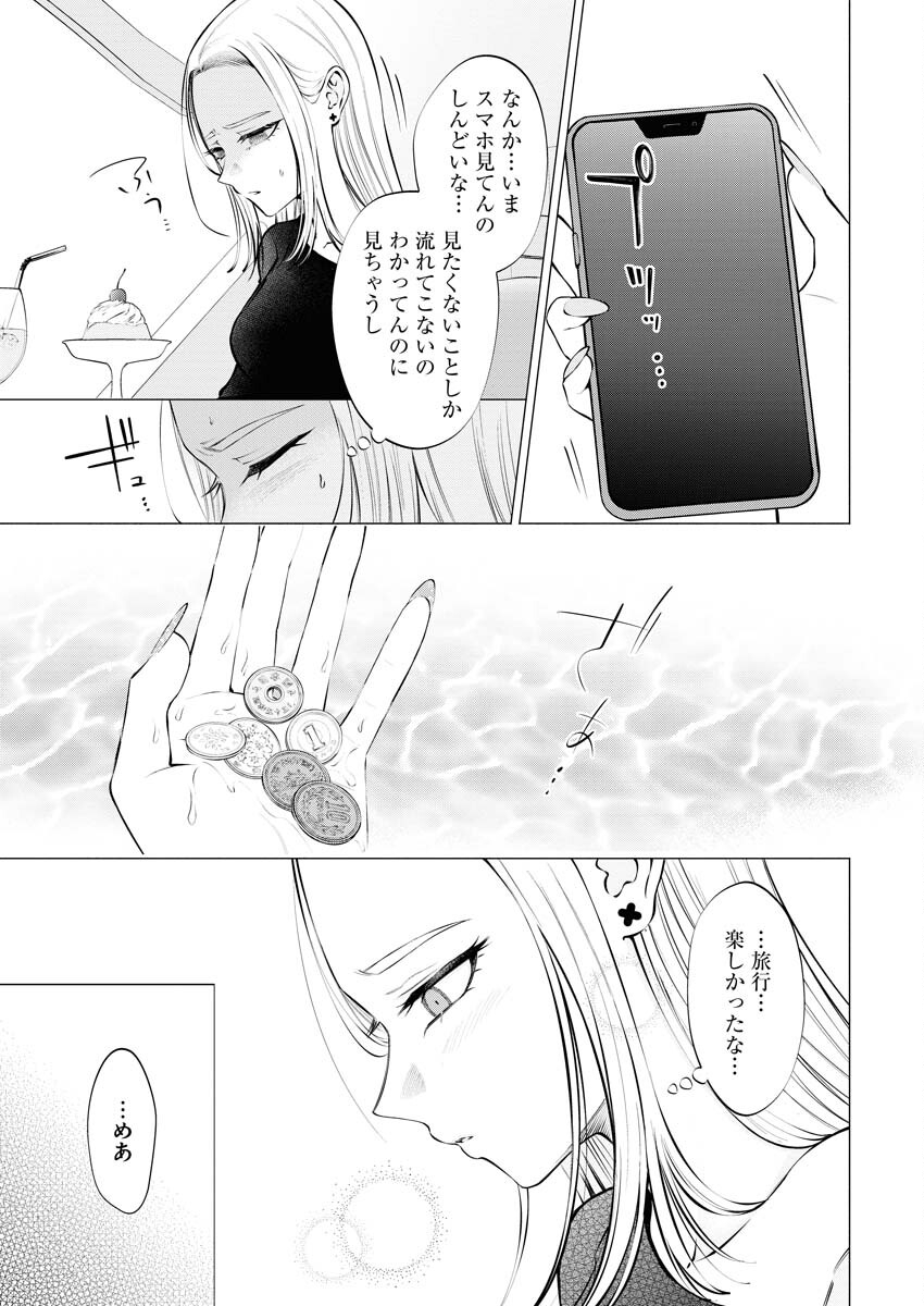Ane to Muchi - Chapter 15 - Page 7