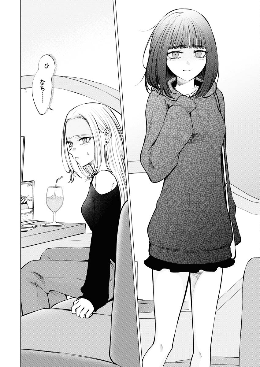 Ane to Muchi - Chapter 15 - Page 8