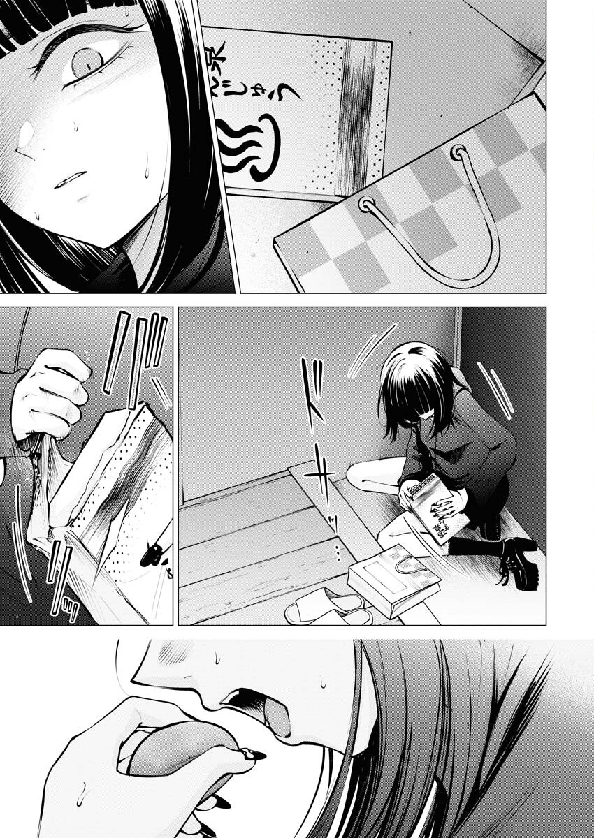 Ane to Muchi - Chapter 17 - Page 3