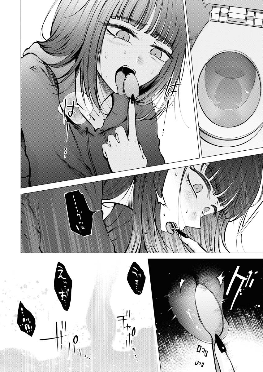 Ane to Muchi - Chapter 17 - Page 6