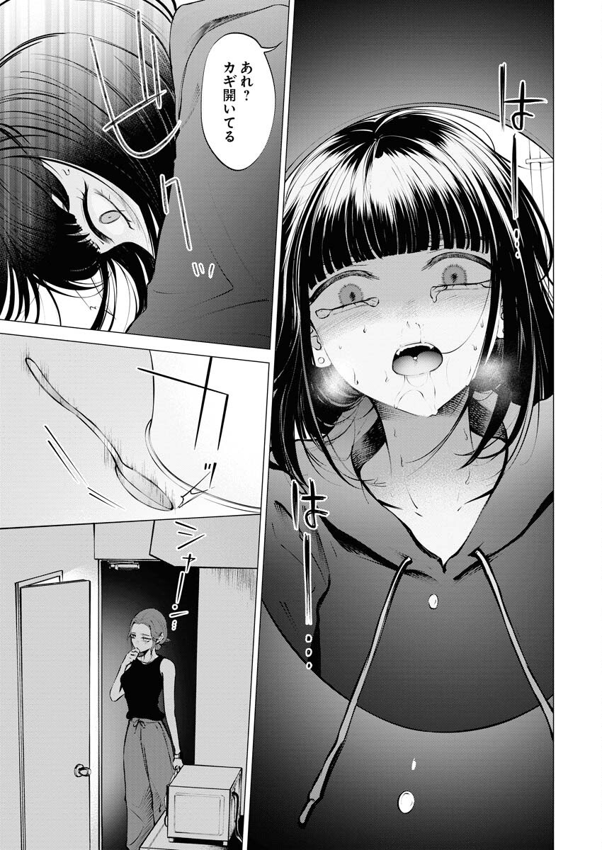 Ane to Muchi - Chapter 17 - Page 7