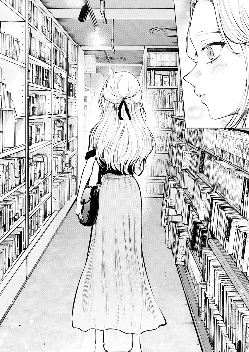 Ane to Muchi - Chapter 18 - Page 6