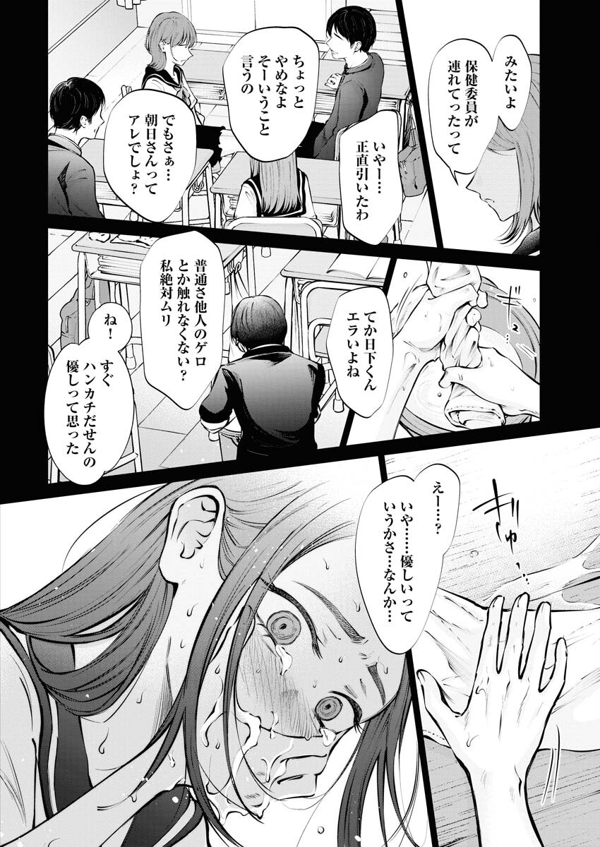 Ane to Muchi - Chapter 20 - Page 22