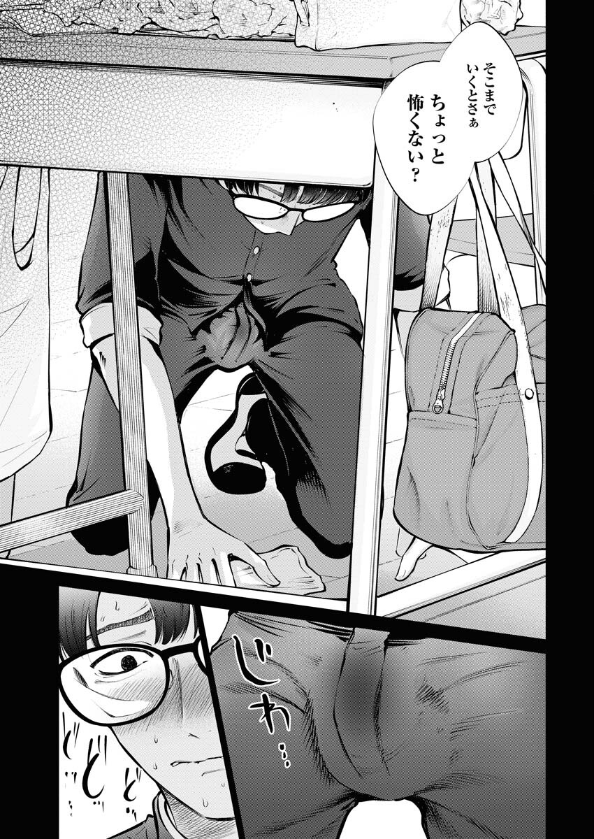 Ane to Muchi - Chapter 20 - Page 23