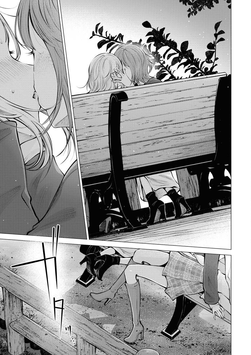Ane to Muchi - Chapter 21 - Page 19