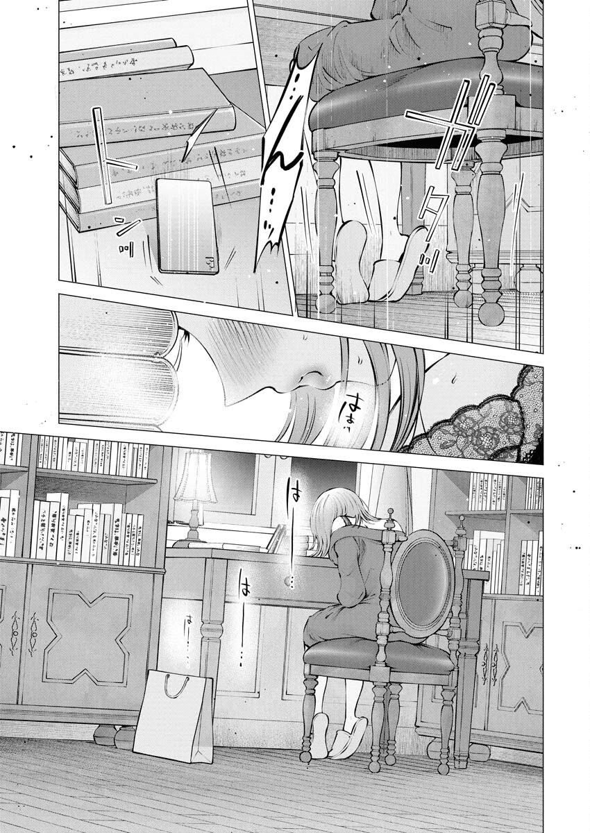 Ane to Muchi - Chapter 25 - Page 19