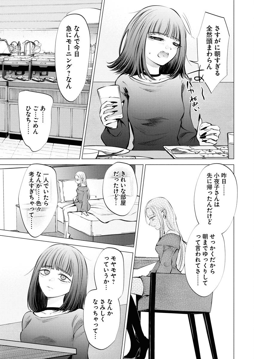 Ane to Muchi - Chapter 27 - Page 7