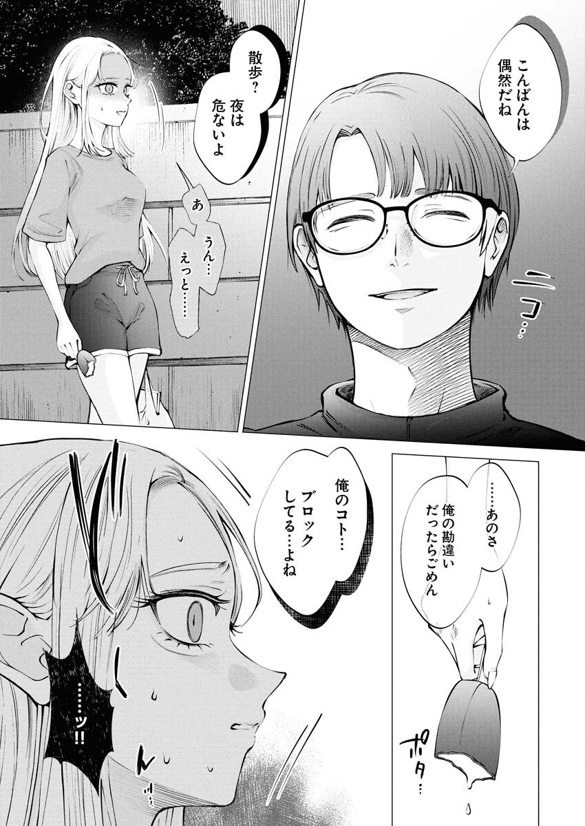 Ane to Muchi - Chapter 28 - Page 13