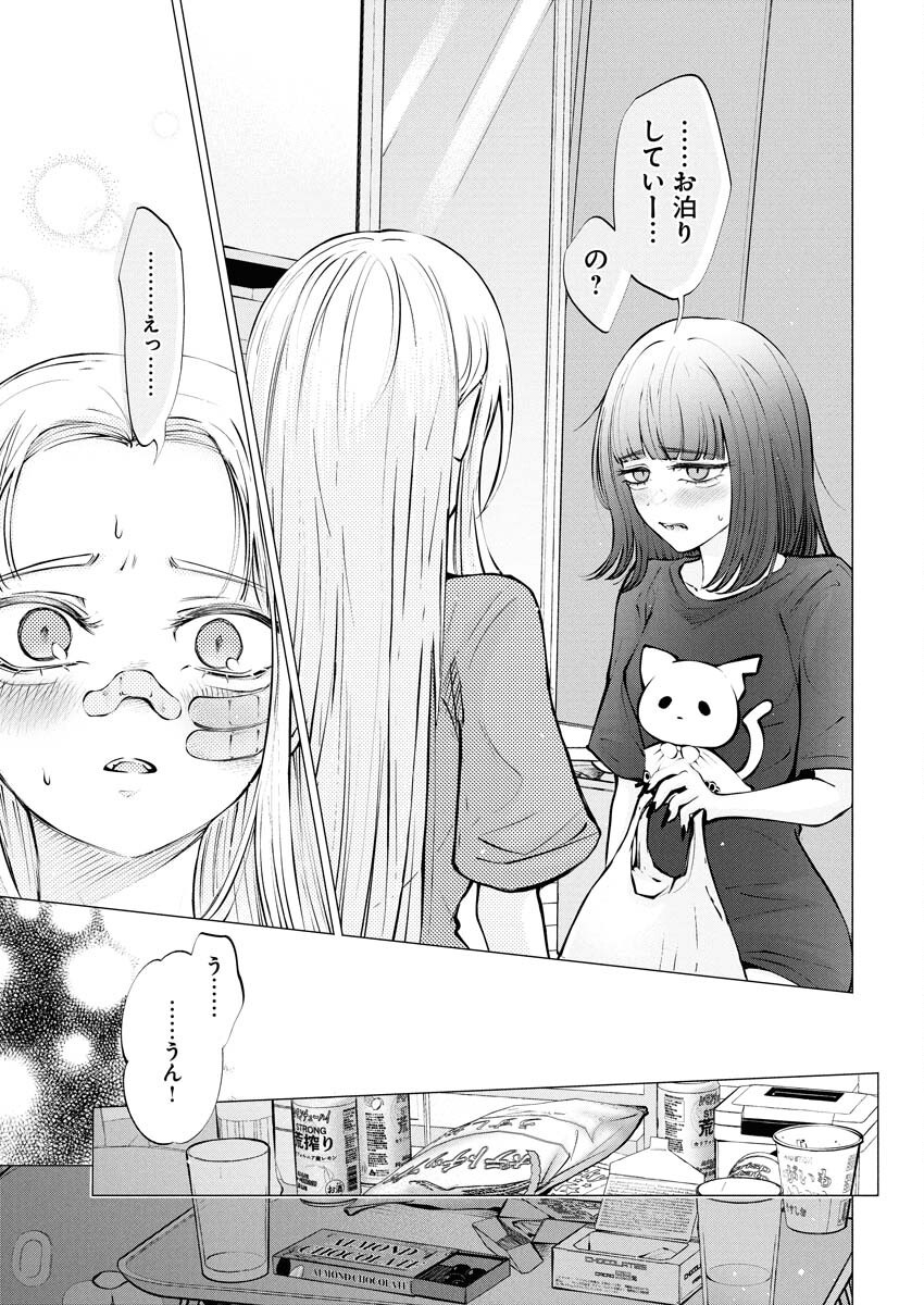 Ane to Muchi - Chapter 29 - Page 15