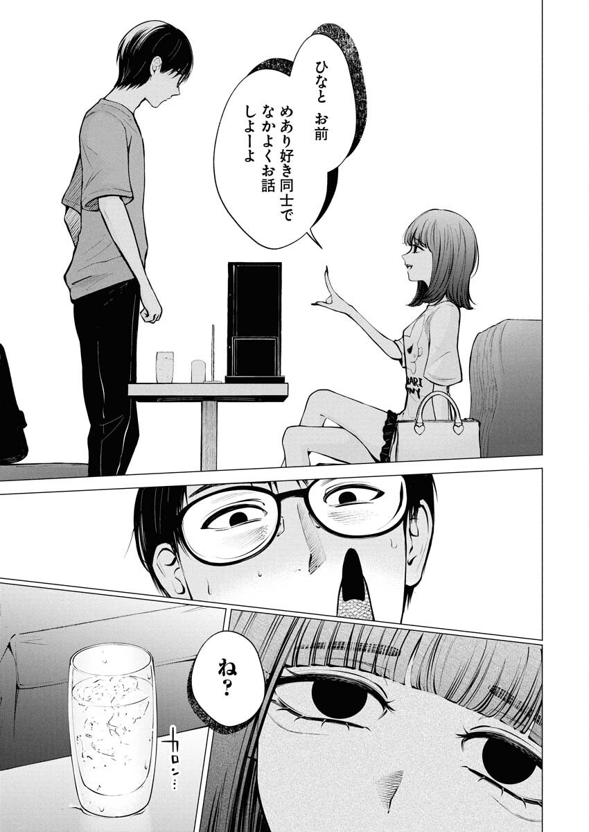 Ane to Muchi - Chapter 30 - Page 5