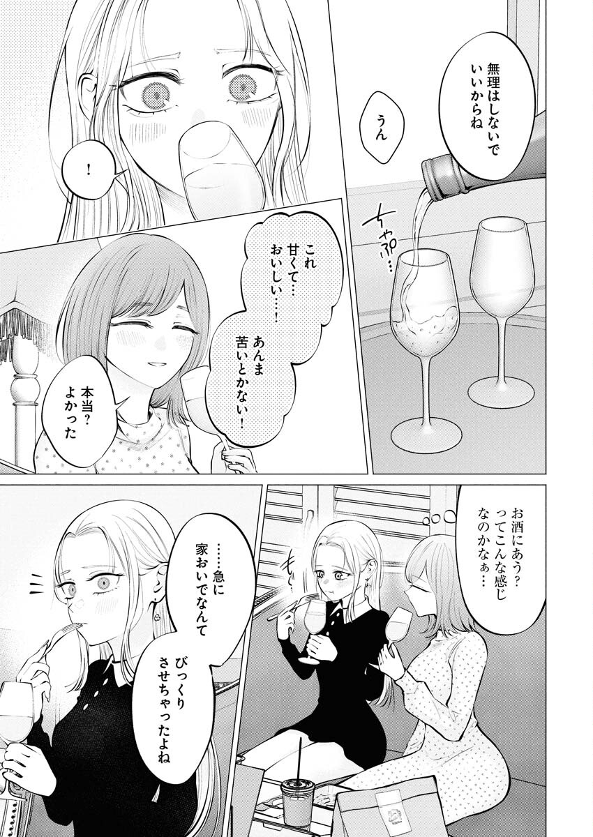 Ane to Muchi - Chapter 34 - Page 10