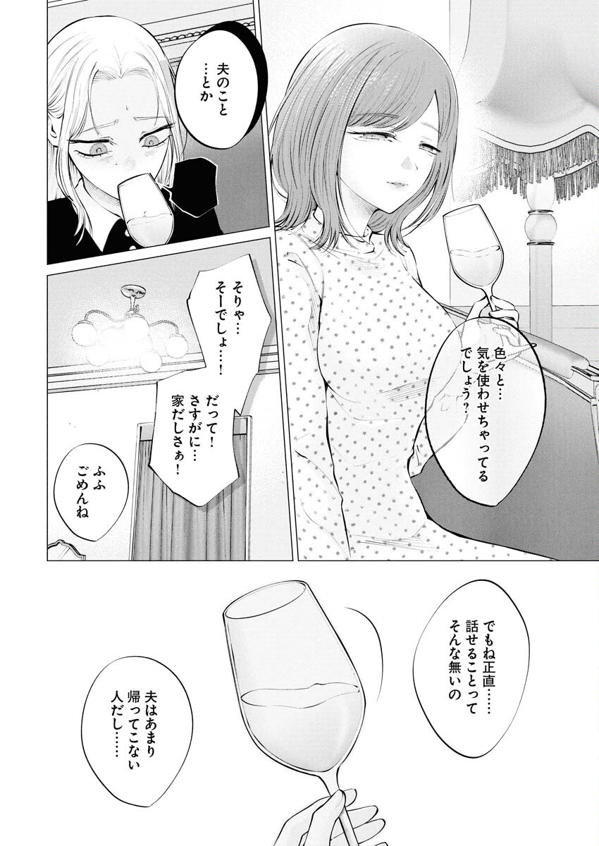 Ane to Muchi - Chapter 34 - Page 11