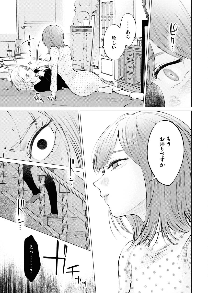 Ane to Muchi - Chapter 34 - Page 24