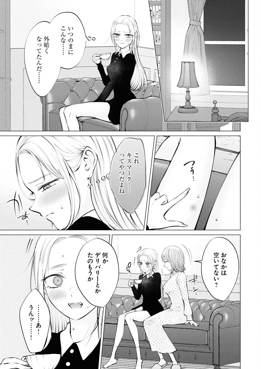 Ane to Muchi - Chapter 34 - Page 6