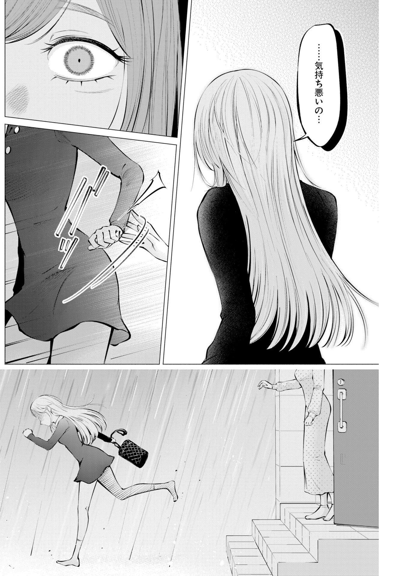 Ane to Muchi - Chapter 35 - Page 22