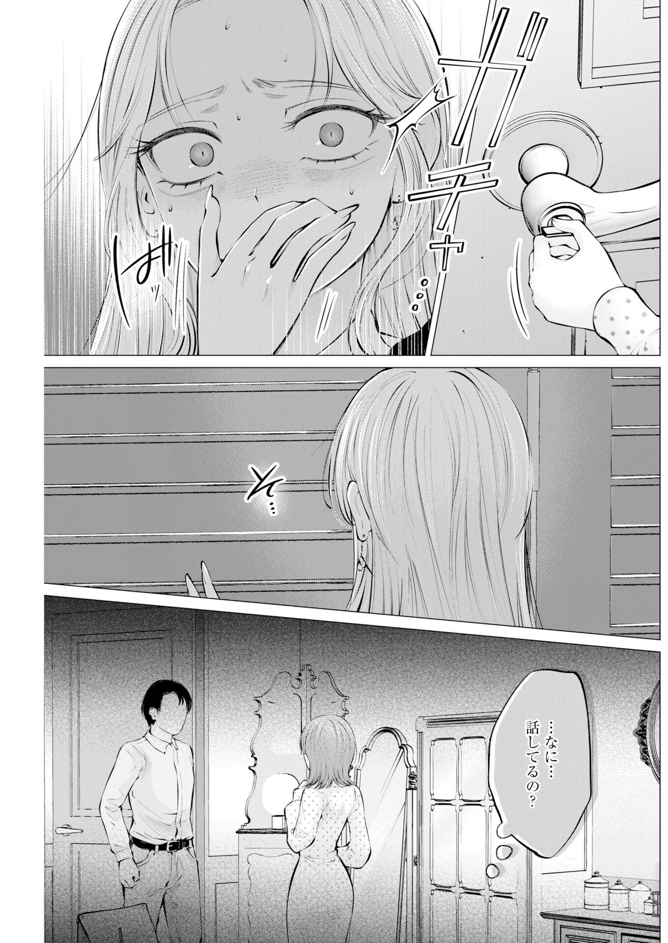 Ane to Muchi - Chapter 35 - Page 5