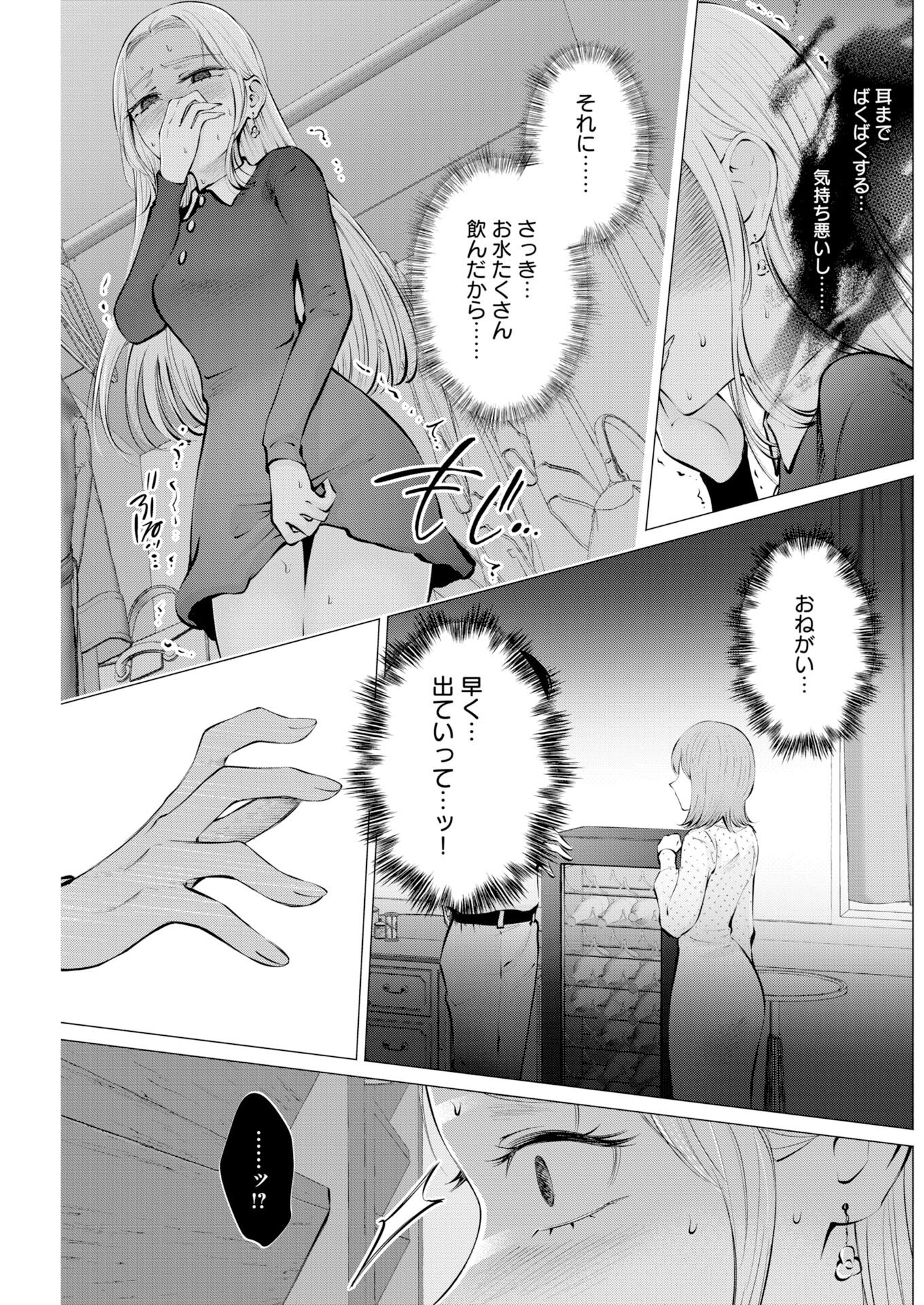 Ane to Muchi - Chapter 35 - Page 7