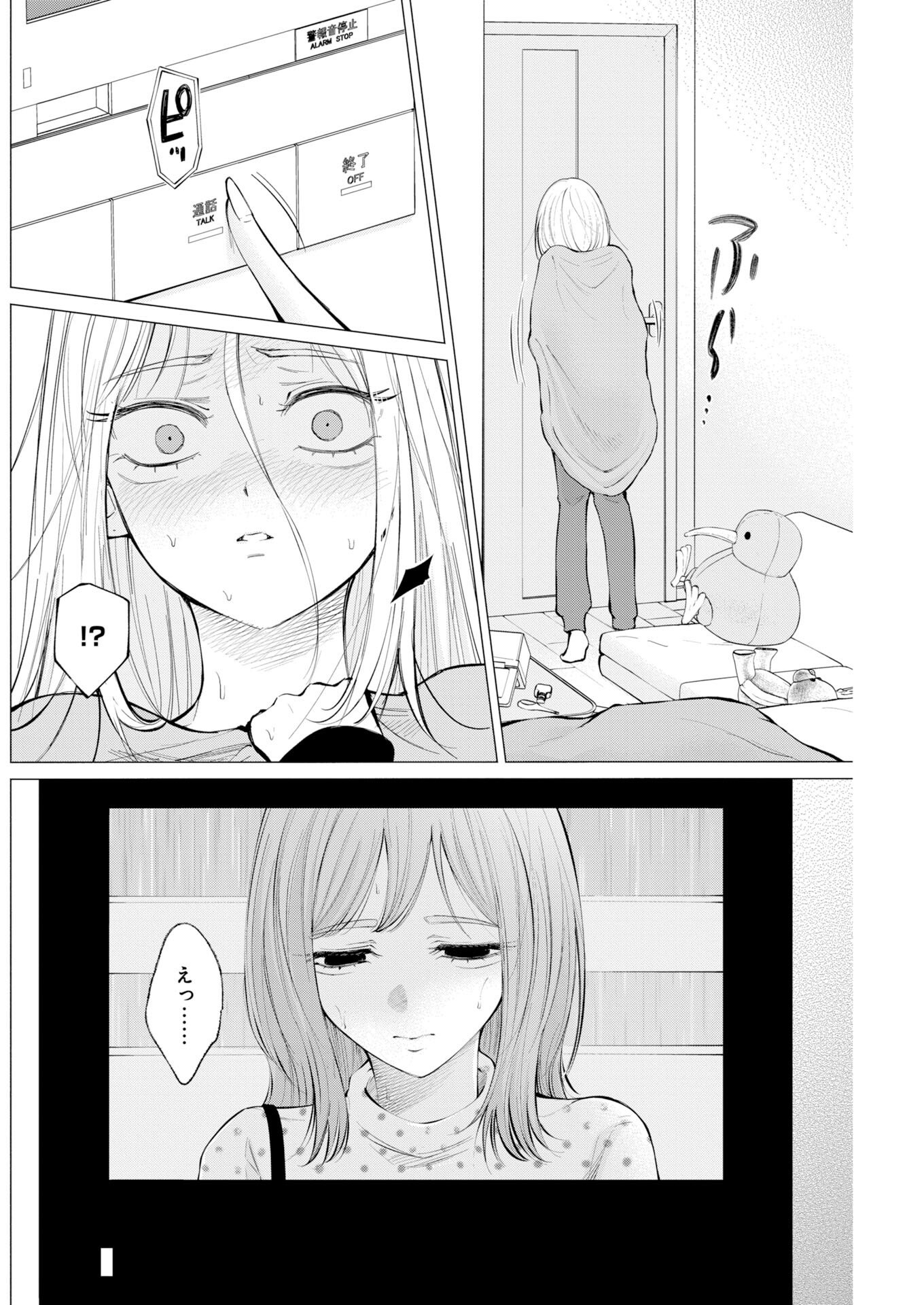 Ane to Muchi - Chapter 36 - Page 18