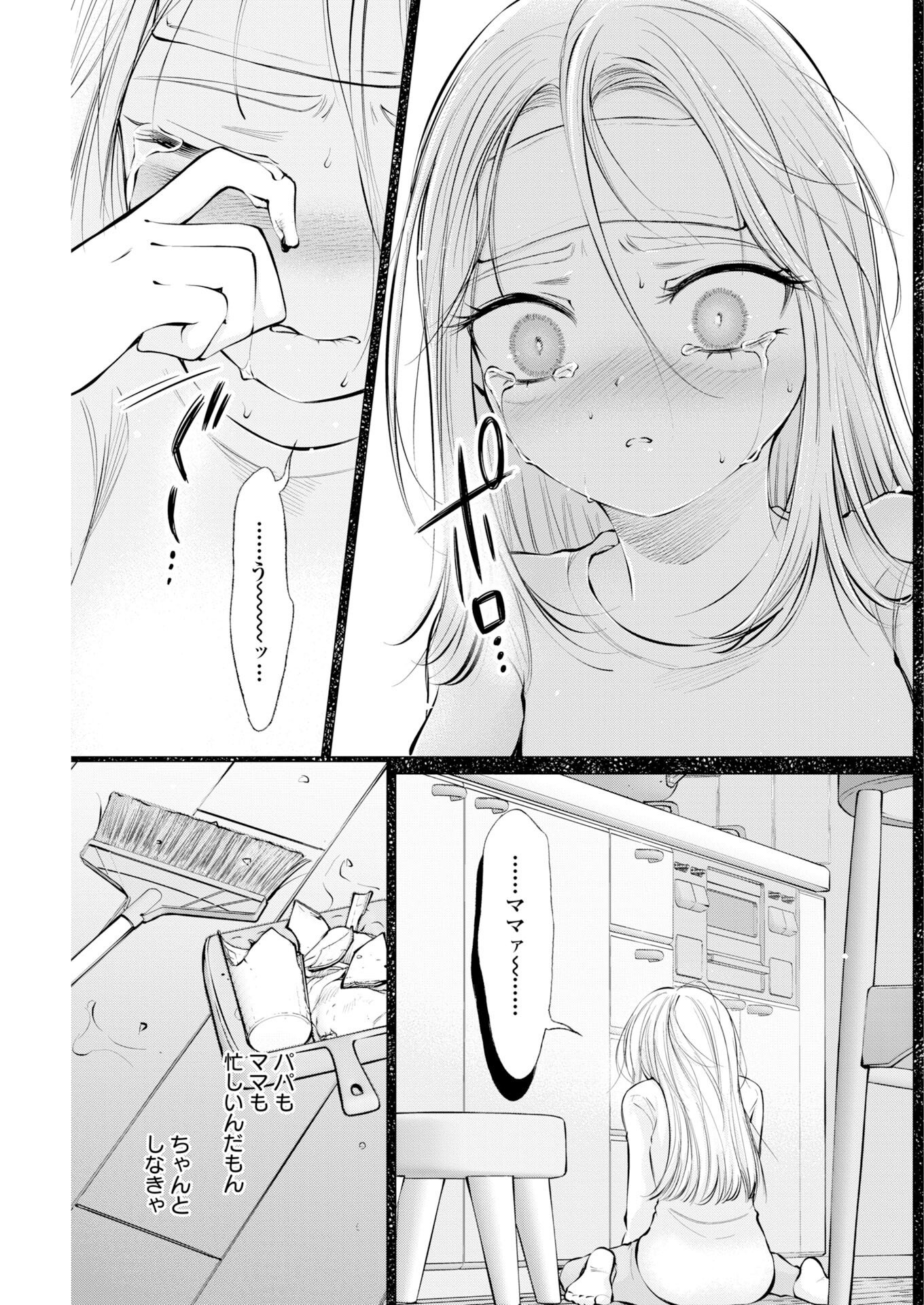 Ane to Muchi - Chapter 36 - Page 7