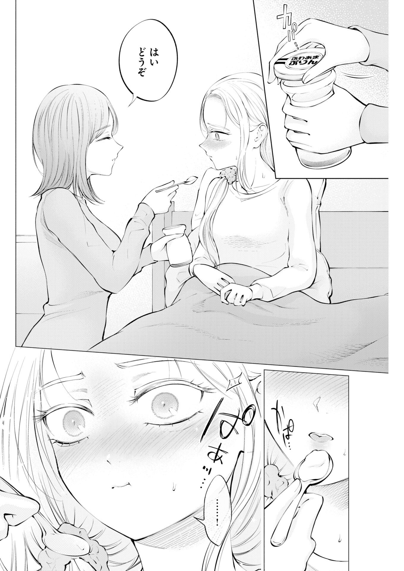 Ane to Muchi - Chapter 37 - Page 8