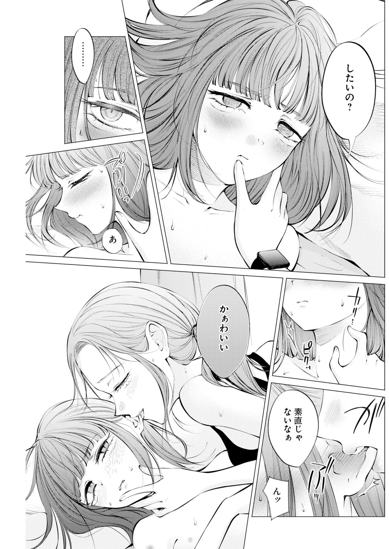 Ane to Muchi - Chapter 38 - Page 3