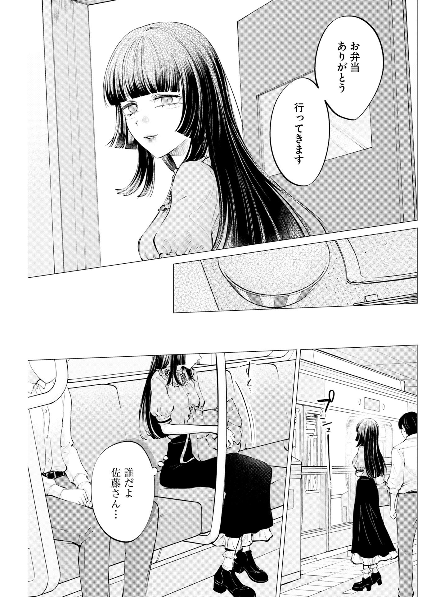 Ane to Muchi - Chapter 39 - Page 3