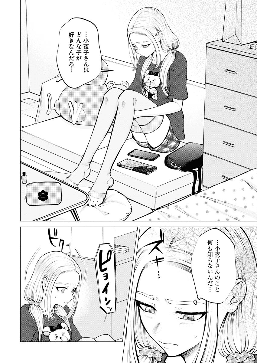 Ane to Muchi - Chapter 7 - Page 6