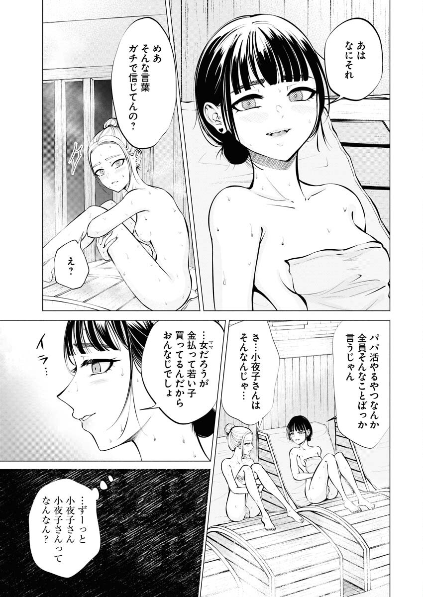 Ane to Muchi - Chapter 8 - Page 13