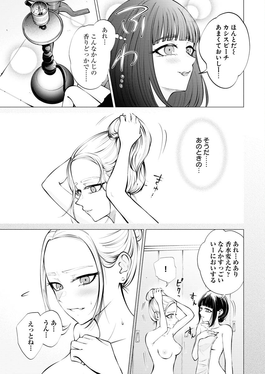 Ane to Muchi - Chapter 9 - Page 9
