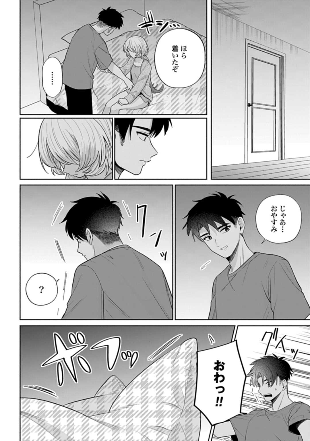 Ani ni Koisuru Watashitachi - Chapter 10 - Page 10